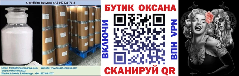 закладка Буйнакск Бутират BDO 33%
