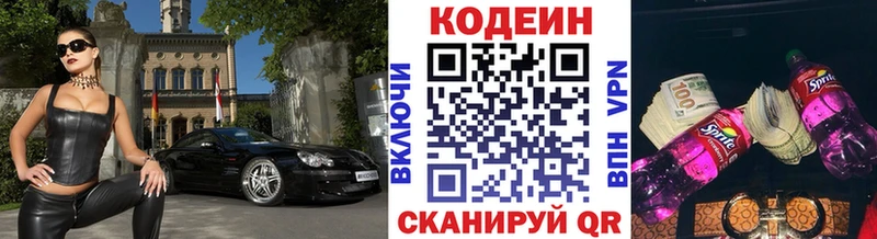 Codein Purple Drank  Буйнакск 