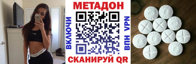 МЕТАДОН methadone  МЕГА рабочий сайт  Буйнакск 